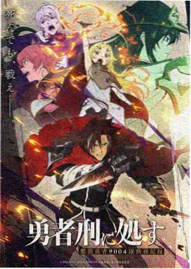 原始武器边境档案动画海报